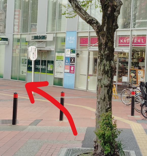 木とナチュラルローソン